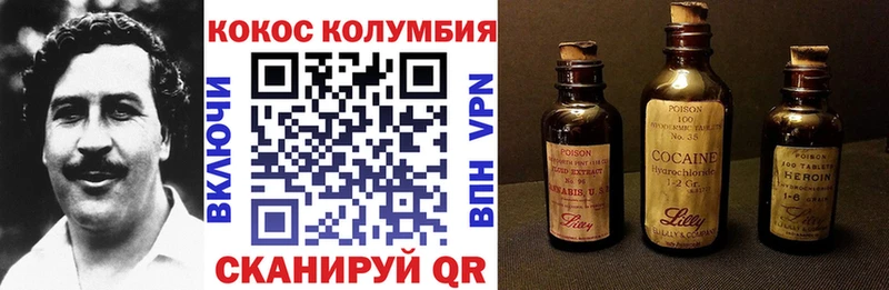 COCAIN Эквадор  Заозёрный 