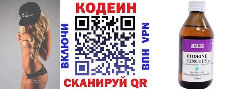 кракен маркетплейс  Заозёрный  Codein напиток Lean (лин) 