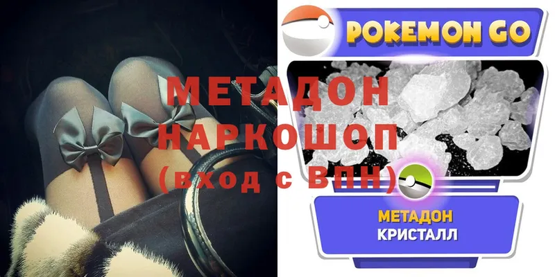 Метадон белоснежный  ссылка на мегу   Заозёрный 