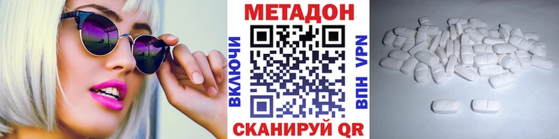 МЕТАДОН белоснежный  наркотики  Заозёрный 