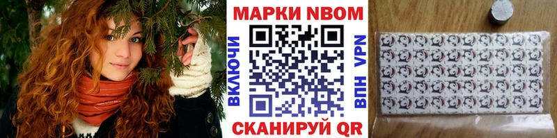 Марки N-bome 1,8мг  что такое наркотик  Заозёрный 